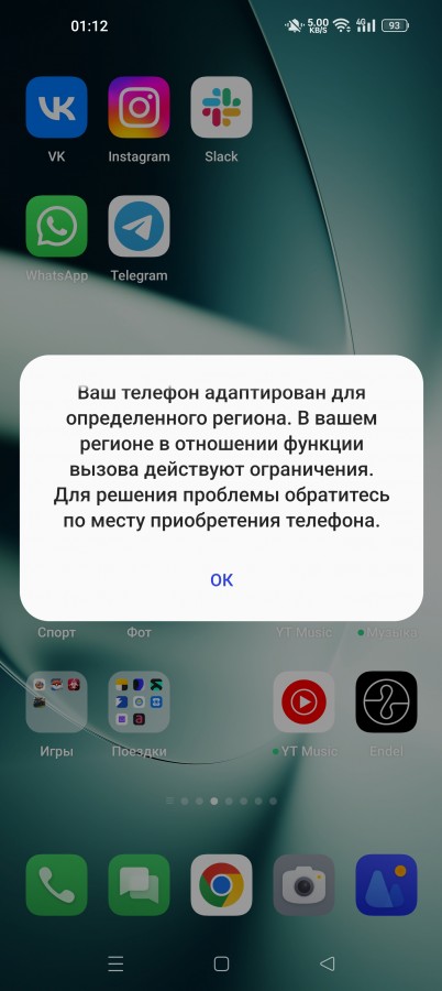 Regio-lock op OnePlus 11